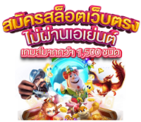 88CLUB เว็บพนันที่ใหญ่ที่สุดในไทย จ่ายจริง จ่ายเต็ม มั่นใจ 100%
